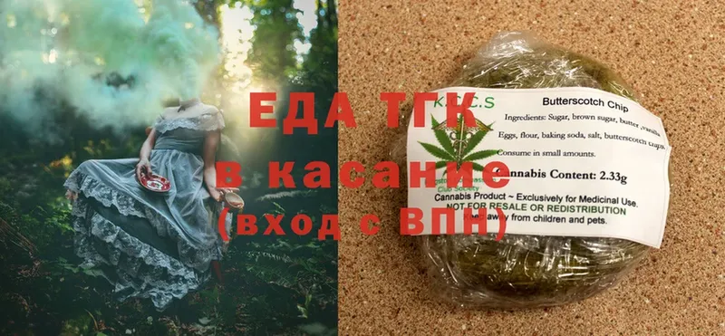 Еда ТГК конопля  Лангепас 