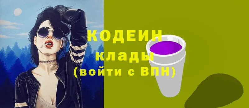 Codein Purple Drank  купить наркоту  Лангепас 