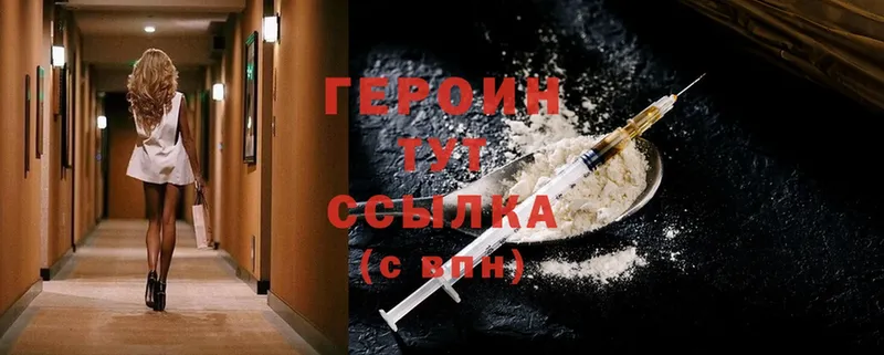 Героин Heroin  закладки  Лангепас 